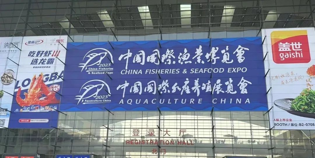 達蓮公司 | 攜手中國國際漁業(yè)博覽會，共話遼參珍品！